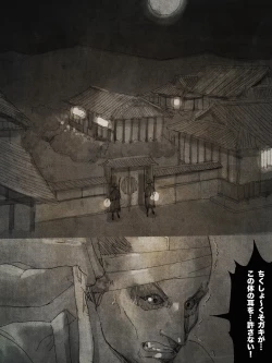 Page 26 of shounen ninja toubatsu