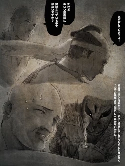 Page 27 of shounen ninja toubatsu