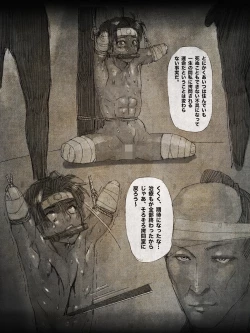 Page 34 of shounen ninja toubatsu