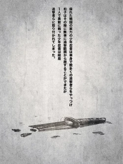 Page 4 of shounen ninja toubatsu