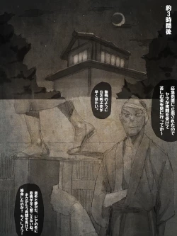 Page 52 of shounen ninja toubatsu