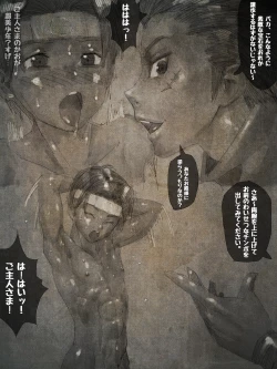 Page 56 of shounen ninja toubatsu