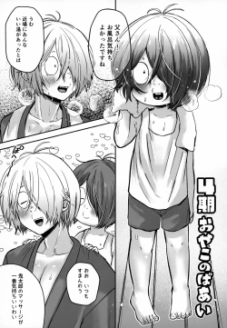 Page 20 of Oyako Massage