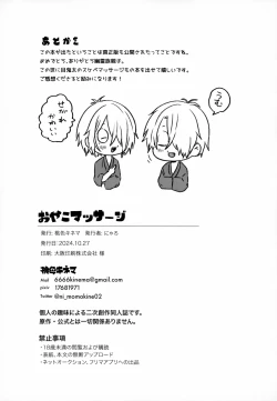 Page 37 of Oyako Massage