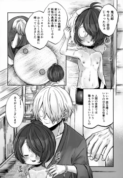 Page 5 of Oyako Massage
