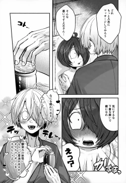 Page 6 of Oyako Massage