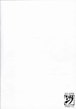 Page 18 of Sugoi Dekkai Yawarakai