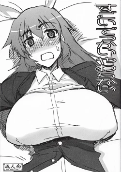 Page 1 of Sugoi Dekkai Yawarakai