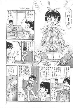 Page 10 of Imouto Koishi Vol.4