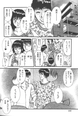 Page 141 of Imouto Koishi Vol.4