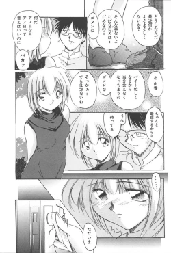 Page 174 of Imouto Koishi Vol.4