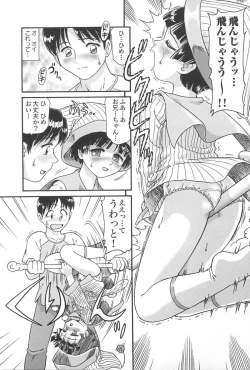 Page 18 of Imouto Koishi Vol.4