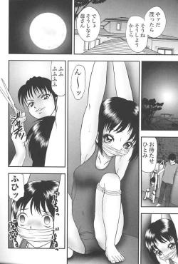 Page 207 of Imouto Koishi Vol.4