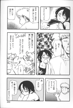 Page 236 of Imouto Koishi Vol.4