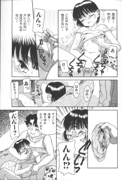 Page 36 of Imouto Koishi Vol.4