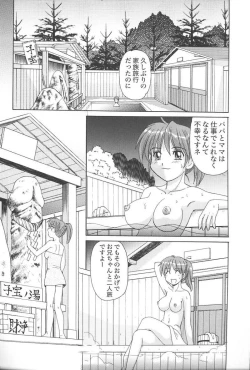 Page 49 of Imouto Koishi Vol.4