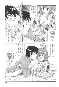 Page 54 of Imouto Koishi Vol.4