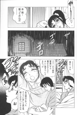 Page 72 of Imouto Koishi Vol.4