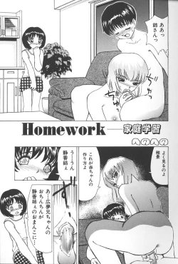 Page 80 of Imouto Koishi Vol.4