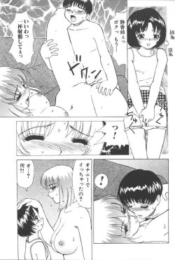Page 82 of Imouto Koishi Vol.4