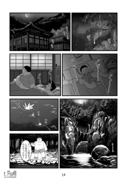 Page 14 of Gouda General Store 2