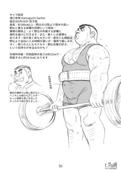 Page 50 of Gouda General Store 2