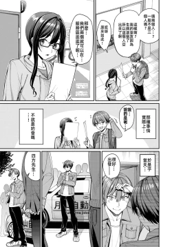 Page 5 of Menkyo gasshuku de unmei no deai o shichatta hanashi(COMIC BAVEL 2025-04