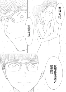 Page 109 of Hadan no Kizuna