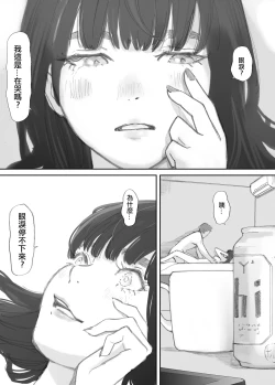 Page 145 of Hadan no Kizuna