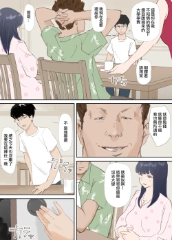 Page 164 of Hadan no Kizuna