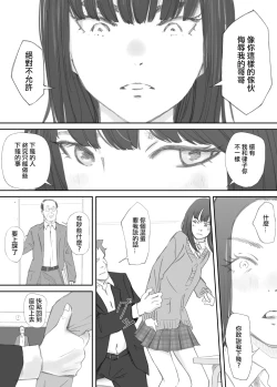 Page 16 of Hadan no Kizuna