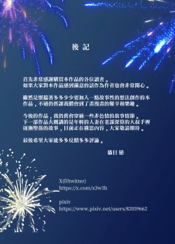 Page 180 of Hadan no Kizuna