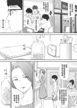 Page 19 of Hadan no Kizuna