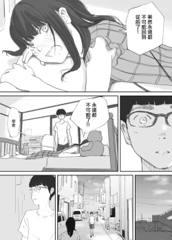 Page 24 of Hadan no Kizuna