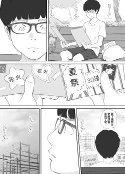 Page 26 of Hadan no Kizuna