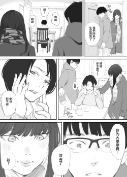 Page 38 of Hadan no Kizuna