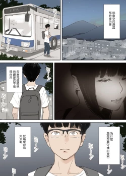 Page 3 of Hadan no Kizuna