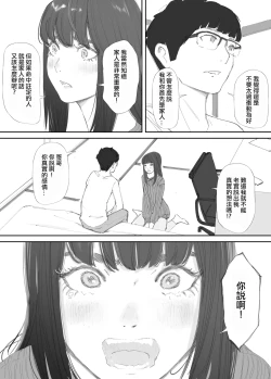 Page 42 of Hadan no Kizuna