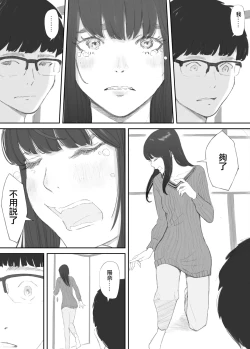 Page 43 of Hadan no Kizuna