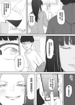 Page 75 of Hadan no Kizuna