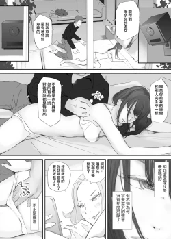 Page 89 of Hadan no Kizuna