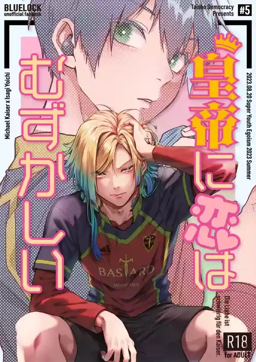 Download Love is a difficult thing for Kaiser