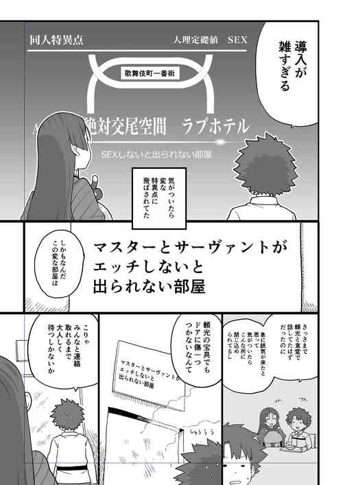 Download Raikou Mama to Ecchi Shinai to Derarenai Heya