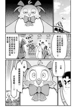Page 107 of ハーレム王の異世界プレス漫遊記 ～最強無双のおじさんはあらゆる種族を嫁にする～ 5-13