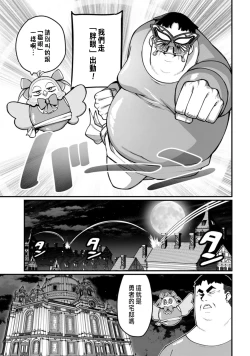 Page 110 of ハーレム王の異世界プレス漫遊記 ～最強無双のおじさんはあらゆる種族を嫁にする～ 5-13