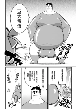 Page 115 of ハーレム王の異世界プレス漫遊記 ～最強無双のおじさんはあらゆる種族を嫁にする～ 5-13