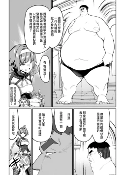 Page 143 of ハーレム王の異世界プレス漫遊記 ～最強無双のおじさんはあらゆる種族を嫁にする～ 5-13