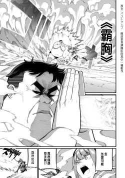 Page 146 of ハーレム王の異世界プレス漫遊記 ～最強無双のおじさんはあらゆる種族を嫁にする～ 5-13