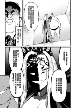 Page 14 of ハーレム王の異世界プレス漫遊記 ～最強無双のおじさんはあらゆる種族を嫁にする～ 5-13