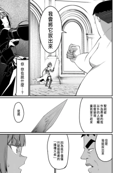 Page 150 of ハーレム王の異世界プレス漫遊記 ～最強無双のおじさんはあらゆる種族を嫁にする～ 5-13